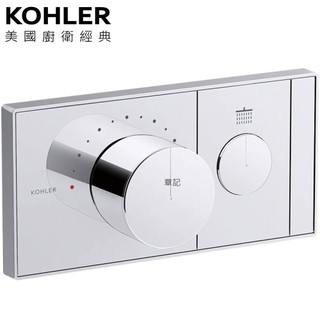 KOHLER Anthem 控制面板 K-26345T-9-CP