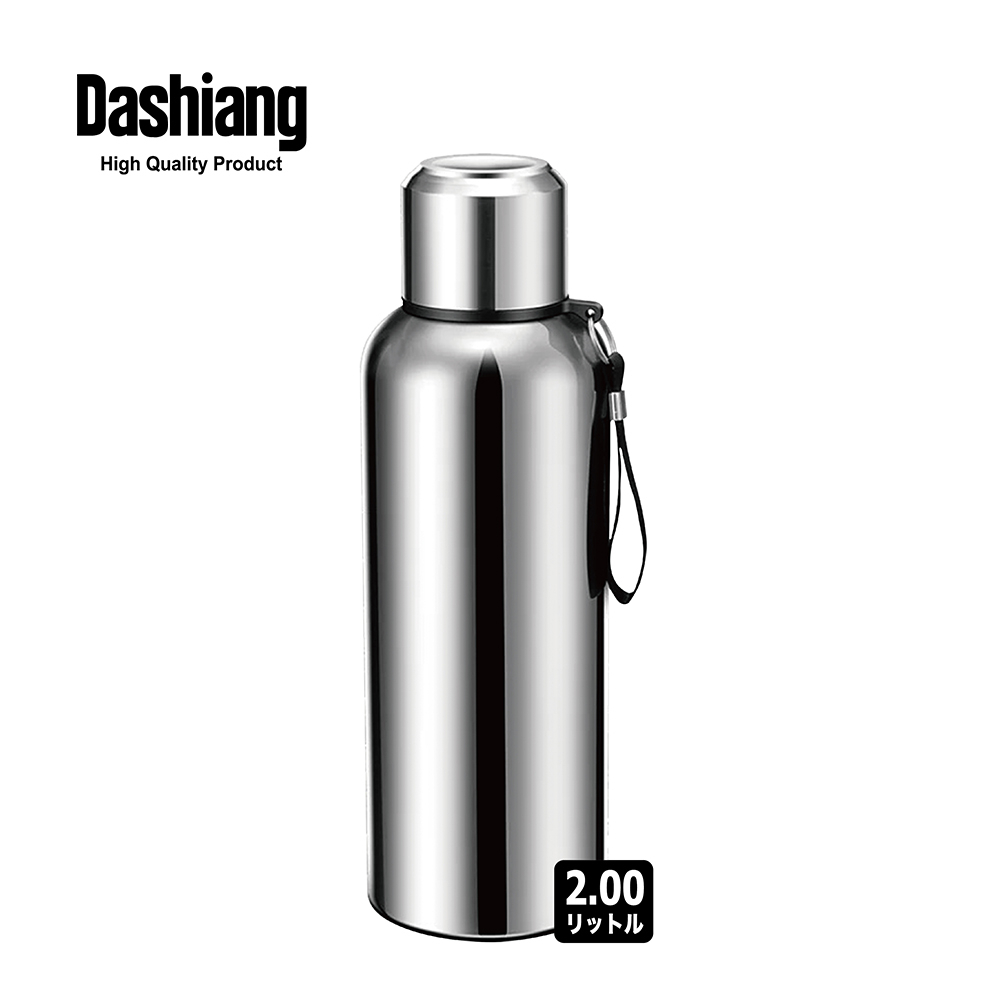 【Dashiang 大相】316不鏽鋼全鋼真空保溫瓶 2000ml