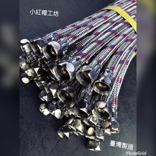 4分牙4分管 304不鏽鋼進水鋼絲軟管 高壓管 編織軟管 耐高溫效果更好540cm