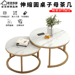 【匠藝家居】實木子母茶几 茶几 實木茶几 茶幾桌 客廳桌 組合茶几 邊桌茶几 茶幾桌 圓潤邊角 厚實板材 簡約設計