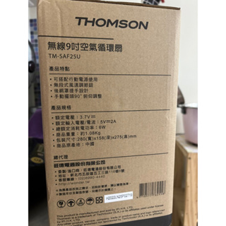 THOMSON 空氣循環扇 循環扇 法國 無線 9吋 攜帶型 / TM-SAF25U