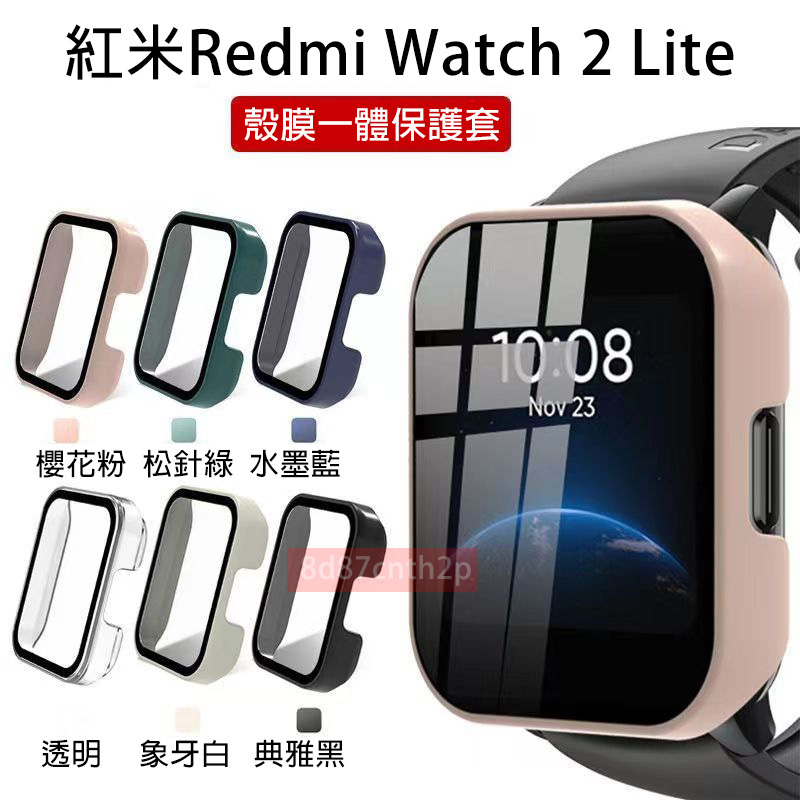 紅米Redmi Watch 2 Lite通用保護殼 適用Redmi手錶 2 lite 保護膜 手錶錶帶 矽膠錶帶 保護貼