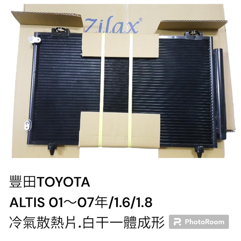 TOYOTA 豐田 ALTIS  2001-2007年 1.6/1.8 白干一體成型 冷氣散熱片 萬在