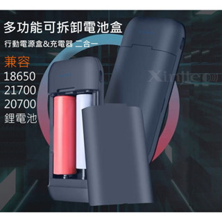 信捷【E15E21】BC2移動電源盒/充電器 三星21700-50E鋰電池 18650鋰電池 充電器 充電保護.便捷安全