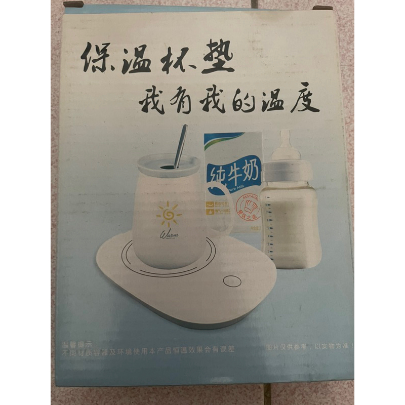 二手保溫杯墊迷你加熱