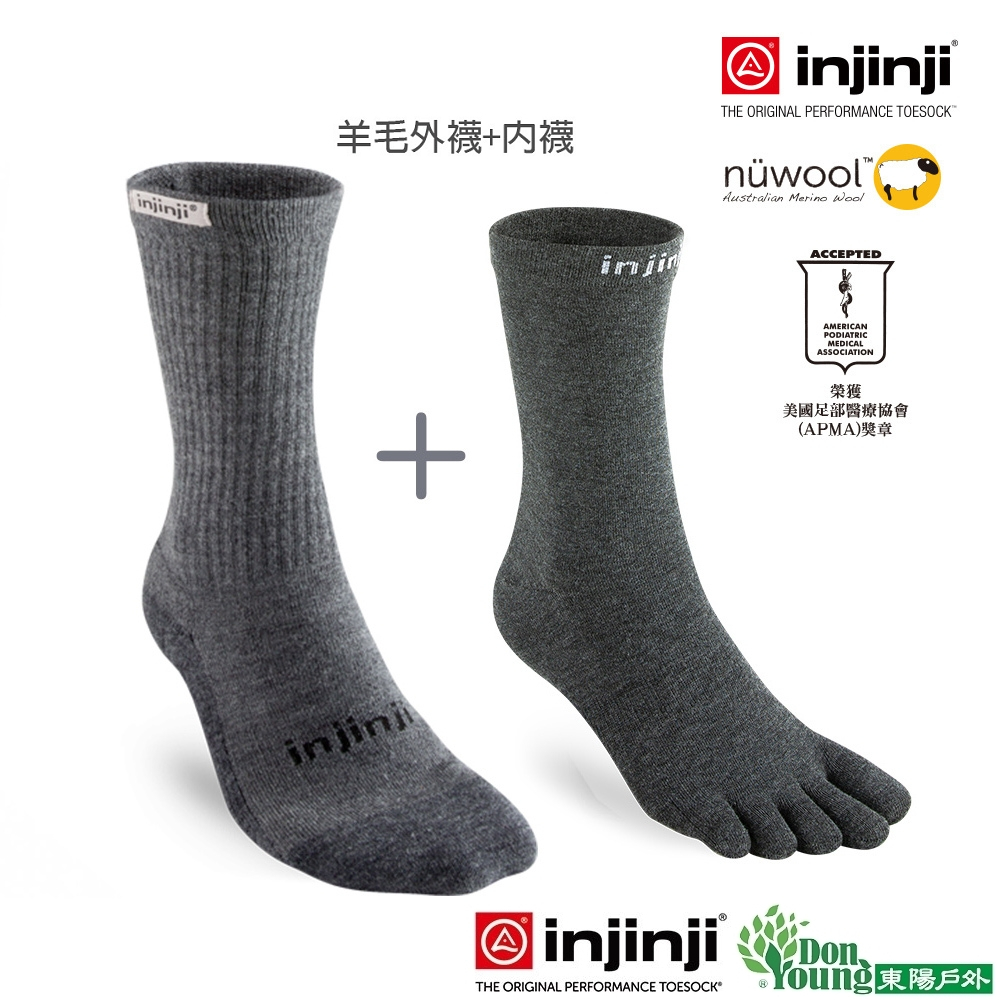 【injinji】Hiker 男 羊毛中筒健行襪-外襪(石墨灰)+內襪(石板灰) | 羊毛襪MAA6294