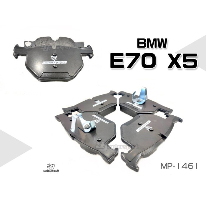 超級團隊S.T.G 寶馬 BMW E70 X5 CS MP 後 來令片 高制動 陶瓷運動版 煞車皮