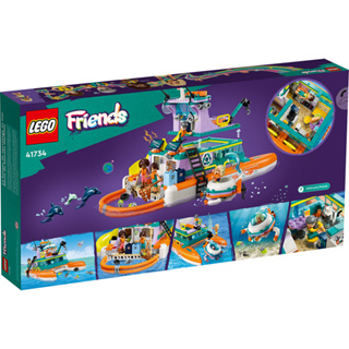 LEGO樂高 LT41734 Friends系列 海上救援船