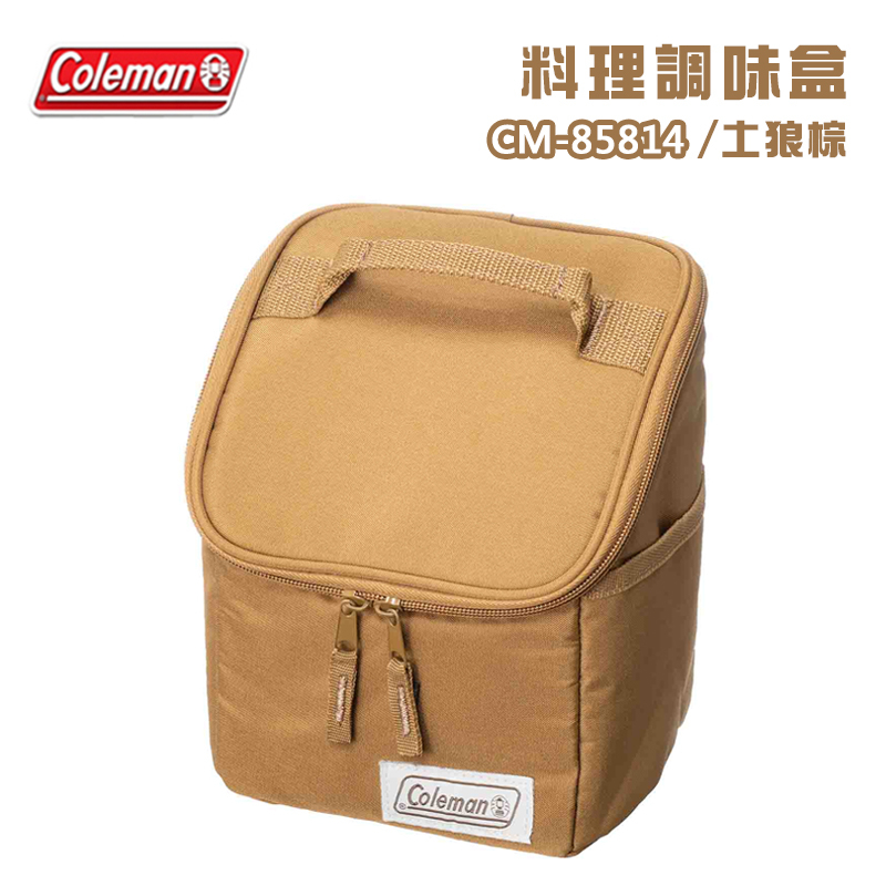 【大山野營-露營趣】Coleman CM-85814 料理調味盒 土狼棕 調味瓶收納袋 調味料收納包 裝備袋 工具袋