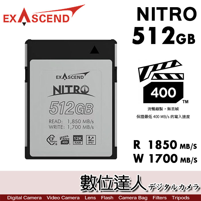 公司貨 Exascend NITRO 系列 512GB CFexpress B / 512G 存儲卡 記憶卡