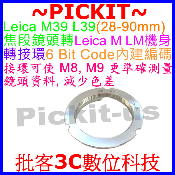 6 Bit內建編碼LEICA M39 L39 28mm-90mm鏡頭轉Leica M LM轉接環L39-M L39-LM