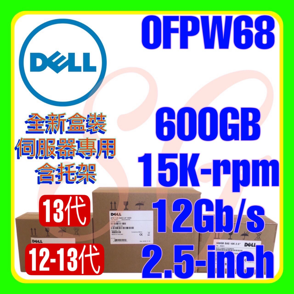 全新盒裝 Dell 0FPW68 ST600MP0036 13代 600GB 15K 12G SAS 512n 2.5吋