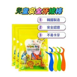🇰🇷韓國代購🇰🇷Busyangel 兒童牙線棒80入/包