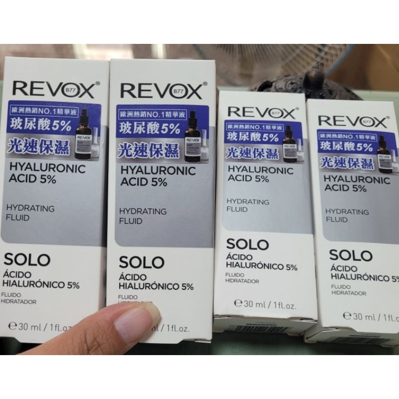 REVOX B77玻尿酸5％補水精華液#只要125元