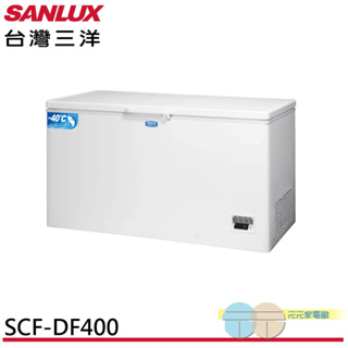 SANLUX 台灣三洋 400公升 負40度超低溫冷凍櫃 SCF-DF400