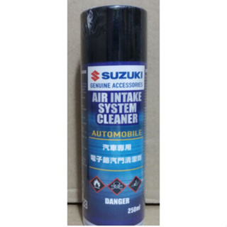 SUZUKI 電子節氣門清潔劑 180ml 化清 化油器清潔劑 節氣門清潔劑 HONDA 電子節氣門專用清潔劑