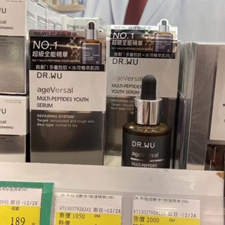 可集點❤️即期品出清❤️臺灣公司貨 DR.WU 超逆齡多肽修復精華30ml 全新公司貨有貼紙可集點 效期到2025年後