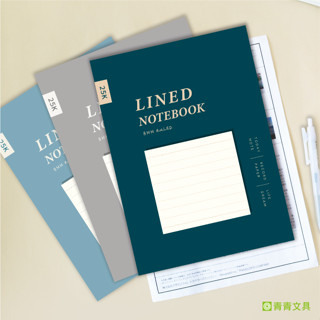 青青文具 CN-25130 25K東康加厚定頁筆記/筆記本/記事本-簡單生活系列 好好逛文具小舖