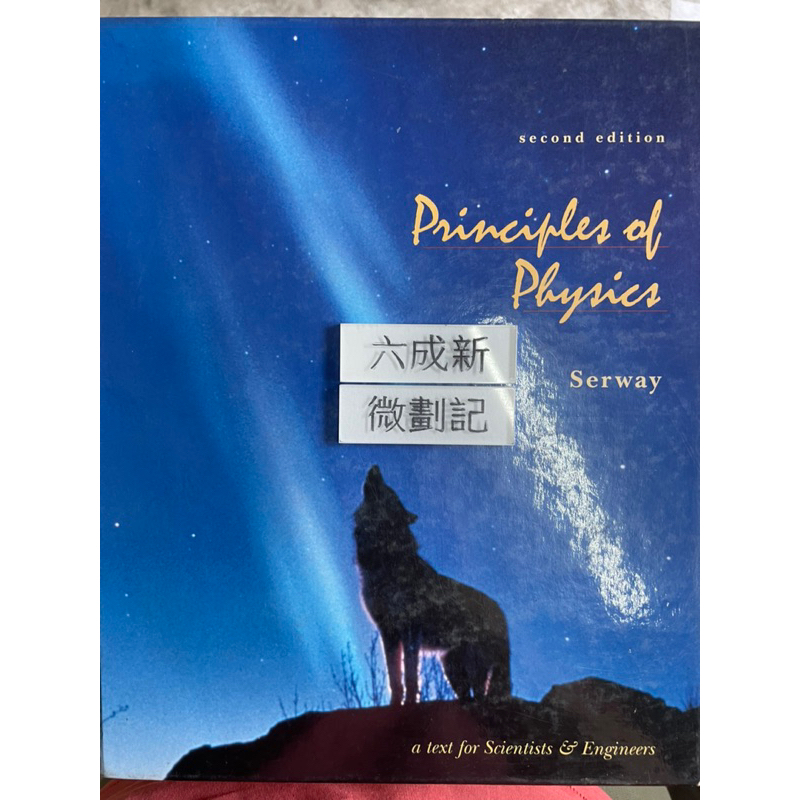 PRINCIPLES OF PHYSICS, Second Edition  ISBN 0-03-020457-7