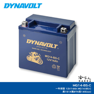 DYNAVOLT 藍騎士 膠體電池 MG14-BS-C YTX14-BS 14號 BMW 重機 機車電池 哈家人
