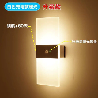👏🏻LED感應燈 智能壁燈 USB充電燈 充電夜燈感應燈