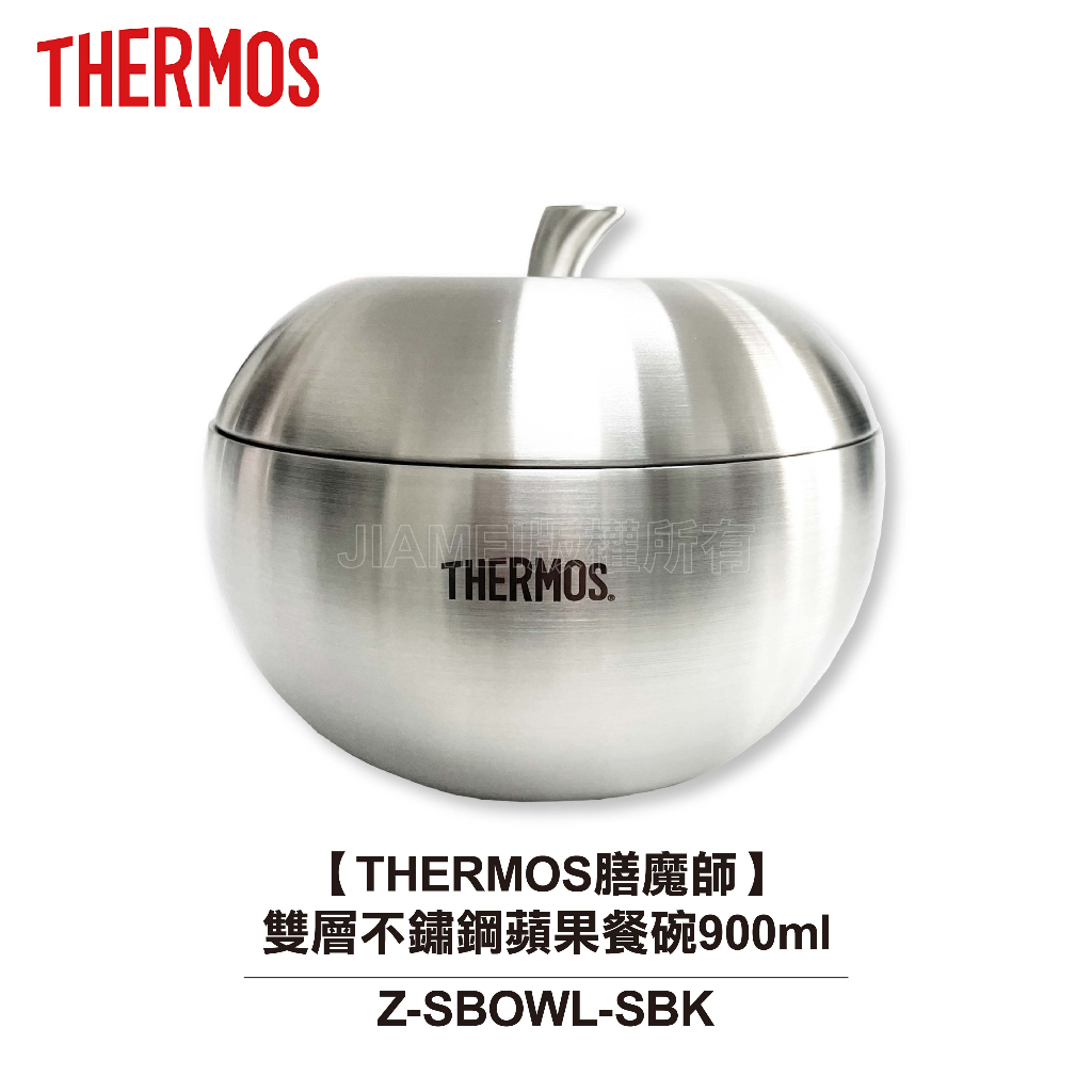 【THERMOS膳魔師】900ml雙層不鏽鋼蘋果餐碗 Z-SBOWL-SBK