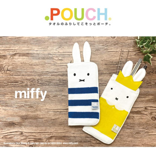 🇯🇵日本直送✈️現貨❗️日本正版 Miffy 純棉毛巾布 拉鍊包 折疊 多用途毛巾包 化妝包 水壺套 眼罩 雨傘套 米飛