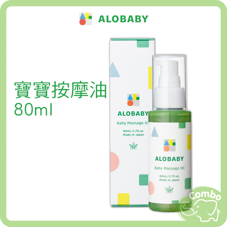 日本 ALOBABY 寶寶按摩油 80ml