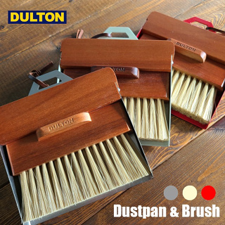DULTON 木柄小掃把 桌上型掃把 畚箕套組 磁吸式 清潔刷 Dustpan & brush 日本進口