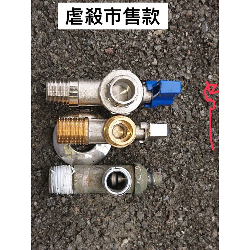 閉眼買 四分 三角凡爾 球閥 角閥 熱水器專用 廚 衛浴 市售最大流量 內徑接近15mm 加厚 全銅 熱水器先生