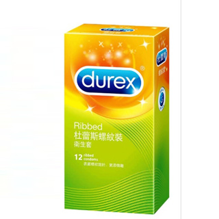 [送潤滑液]Durex杜蕾斯-螺紋型保險套12入 女帝情趣用品保險套避孕套衛生套