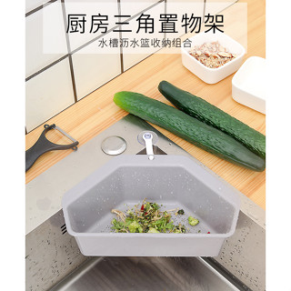 【臺灣現貨】瀝水籃 水槽邊角瀝水籃 濾籃 省空間 廚餘 乾濕分離 水果 餐具 洗浴用具 通風 透氣