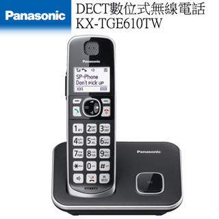 【超全】Panasonic 國際數位 DECT 無線電話 KX-TGE610TW∥中文∥(公司貨2年保固)