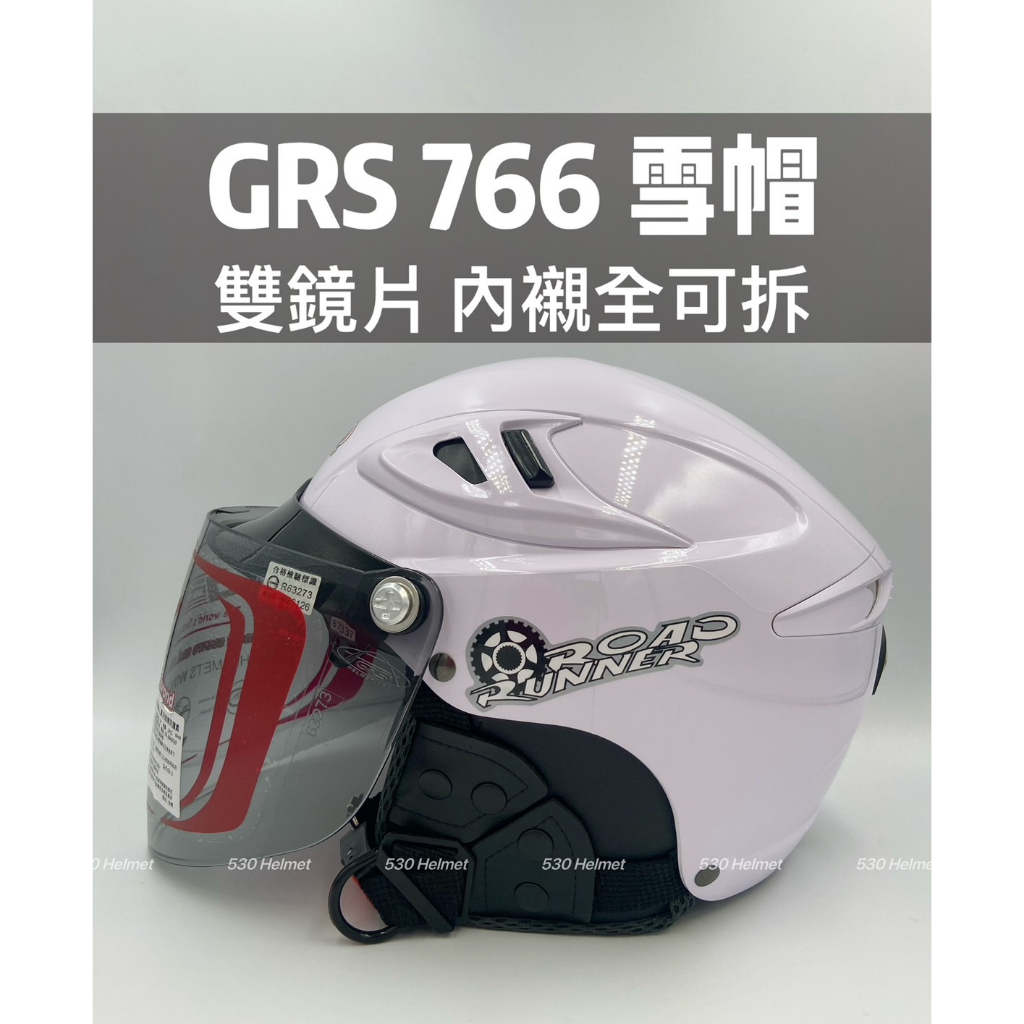 GRS MOL 766 安全帽 內墨鏡 雙層鏡 雪帽 半罩 四分之三 3/4 罩 安全帽 內襯全可拆