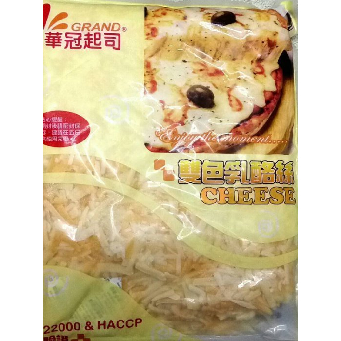 華冠雙色乳酪絲(冷凍保存) 1kg $289 任選滿1500就免運費 澄品早餐食材有300種食材歡迎索取菜單