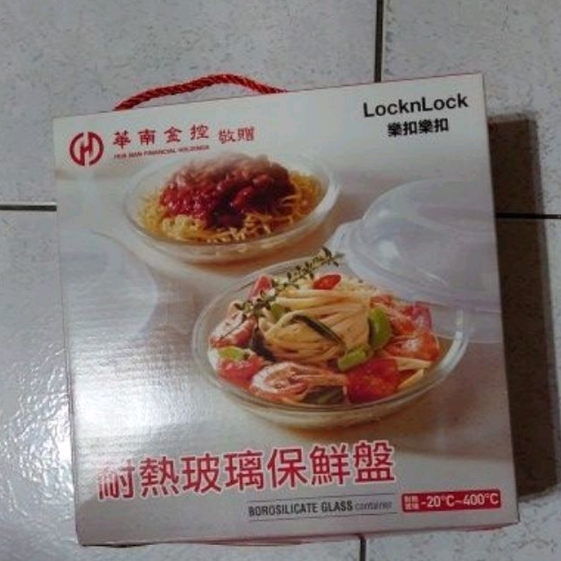 股東會紀念品 ~ 111華南金 LockLock樂扣樂扣 耐熱玻璃保鮮盤 21公分 微波/烤箱/電鍋適用