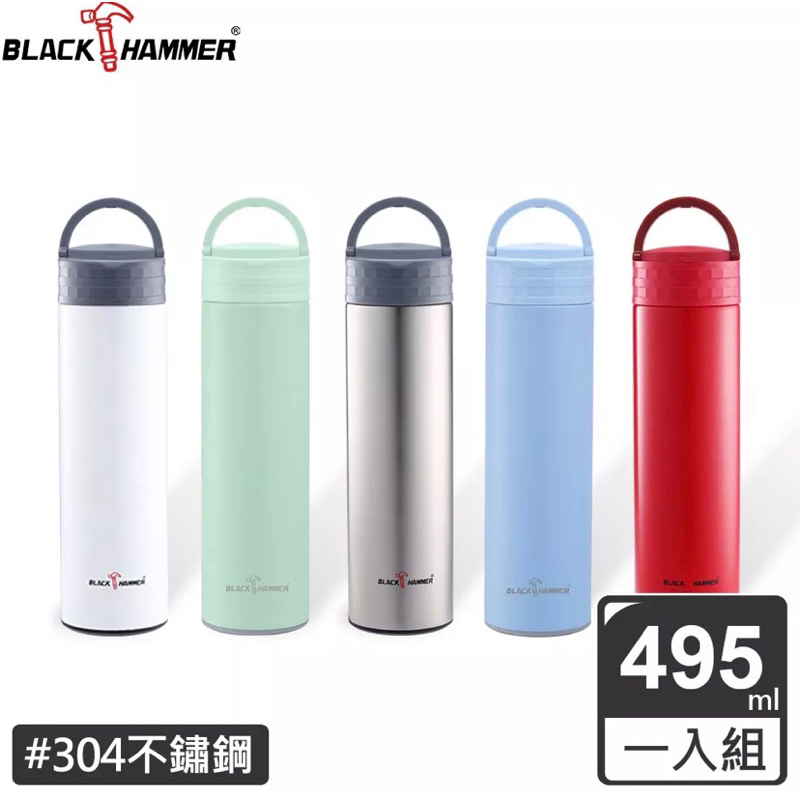 【現貨】【BLACK HAMMER】高優質 304不鏽鋼超真空提環保溫杯 永恆白 新竹市區可面交