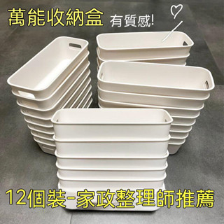 收納盒 抽屜式分隔盒 無印風 文具/飾品/小物分隔 廚具/浴室/衣物收納【138】