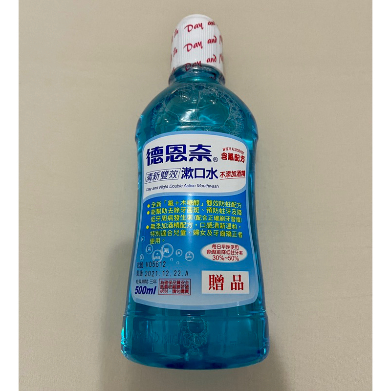 德恩奈-清新雙效漱口水500ml/全新20241222