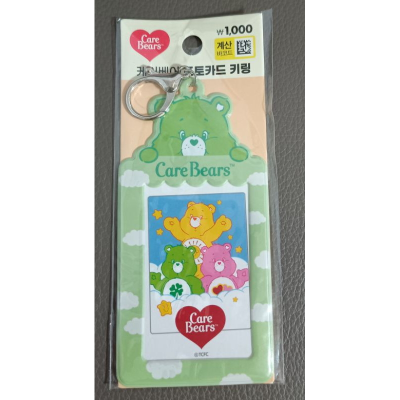 * 降價出清 韓國 大創 Care Bears 彩虹熊 綠色 造型 照片 票卡 吊飾 鑰匙圈