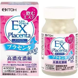 全新品現貨 井藤漢方 ITOH 胎盤素 膠原蛋白 30日 EX Placenta 膠原蛋白錠 玻尿酸 神經酰胺 Q10