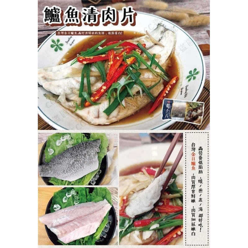 【現貨供應】『冷凍食材批發零售區』鱸魚清肉片