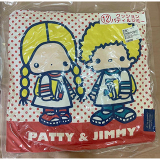 Patty&Jimmy靠墊 抱枕 ｜三麗鷗一番賞12獎