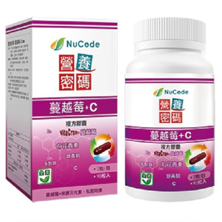 《Nucode》營養密碼 蔓越莓+C 90粒/瓶