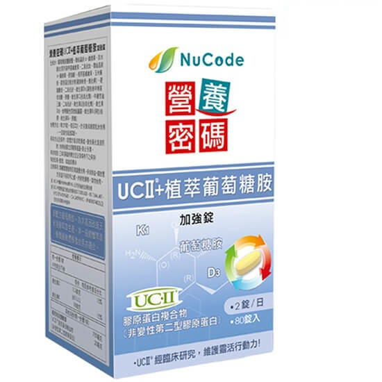 《Nucode》營養密碼UC-II® + 植萃葡萄糖胺加強錠 80 錠