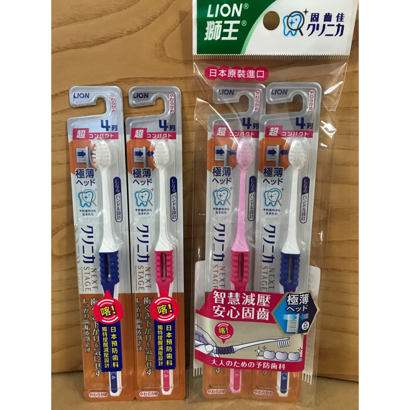 🔥🇯🇵日本LION獅王 固齒佳喀喀減壓牙刷 超小頭 軟毛牙刷 單支售 日本製造