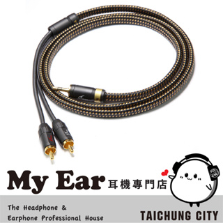 MPS Leopard Senai 歌系列 OCC單晶銅 3.5mm轉RCA Hi-Fi 音響線｜My Ear耳機專門店