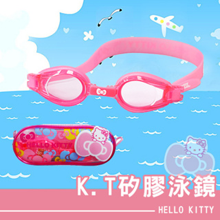 成功-KITTY兒童矽膠泳鏡(蝴蝶結) 抗UV，抗強光 A642 長效防霧