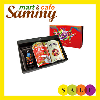 臺灣 綠源寶 嚴選禮讚年節養生禮盒D-3(咖啡果仁禮盒組)/ 《Sammy mart》