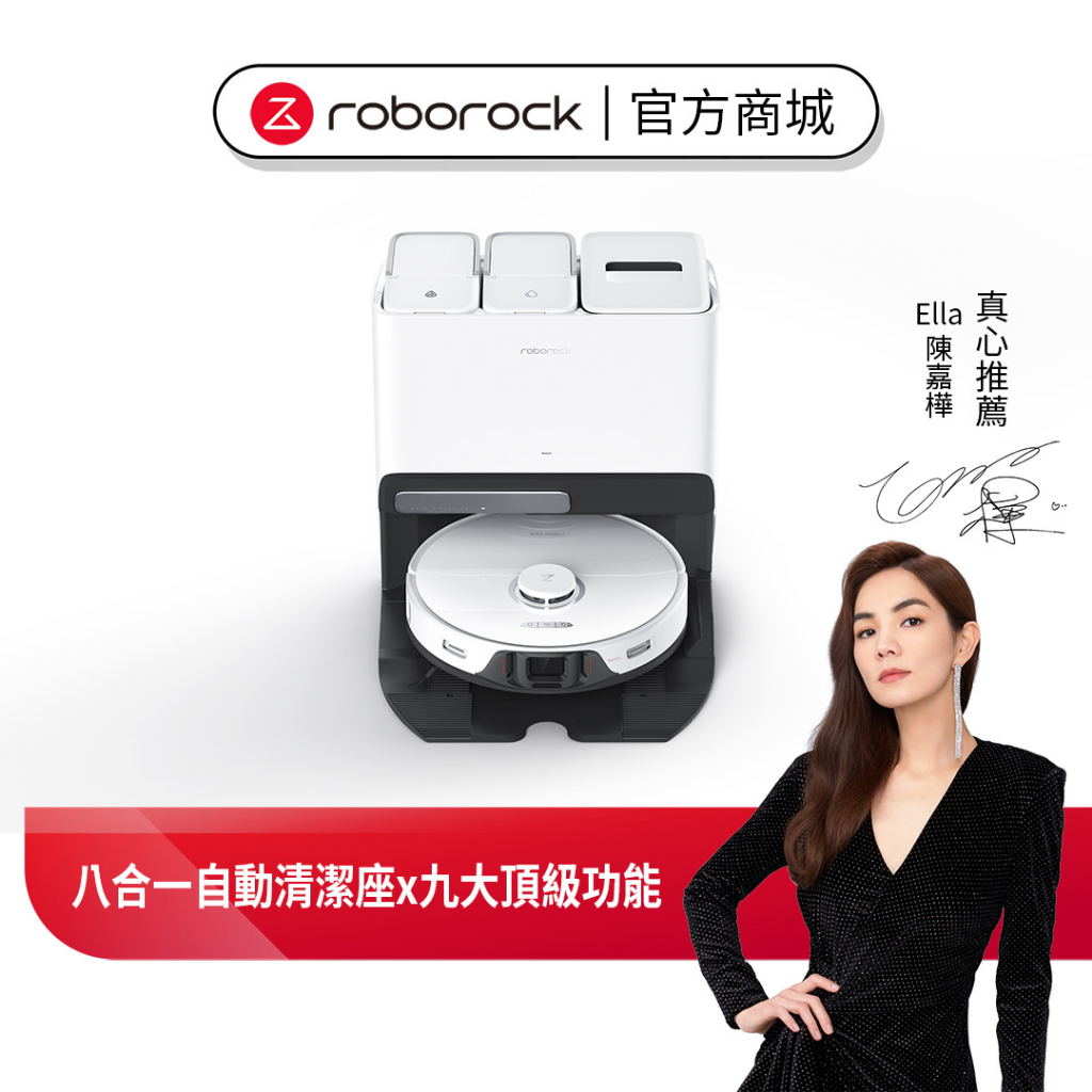 Roborock S8 Pro Ultra石頭掃地機器人 (預購)